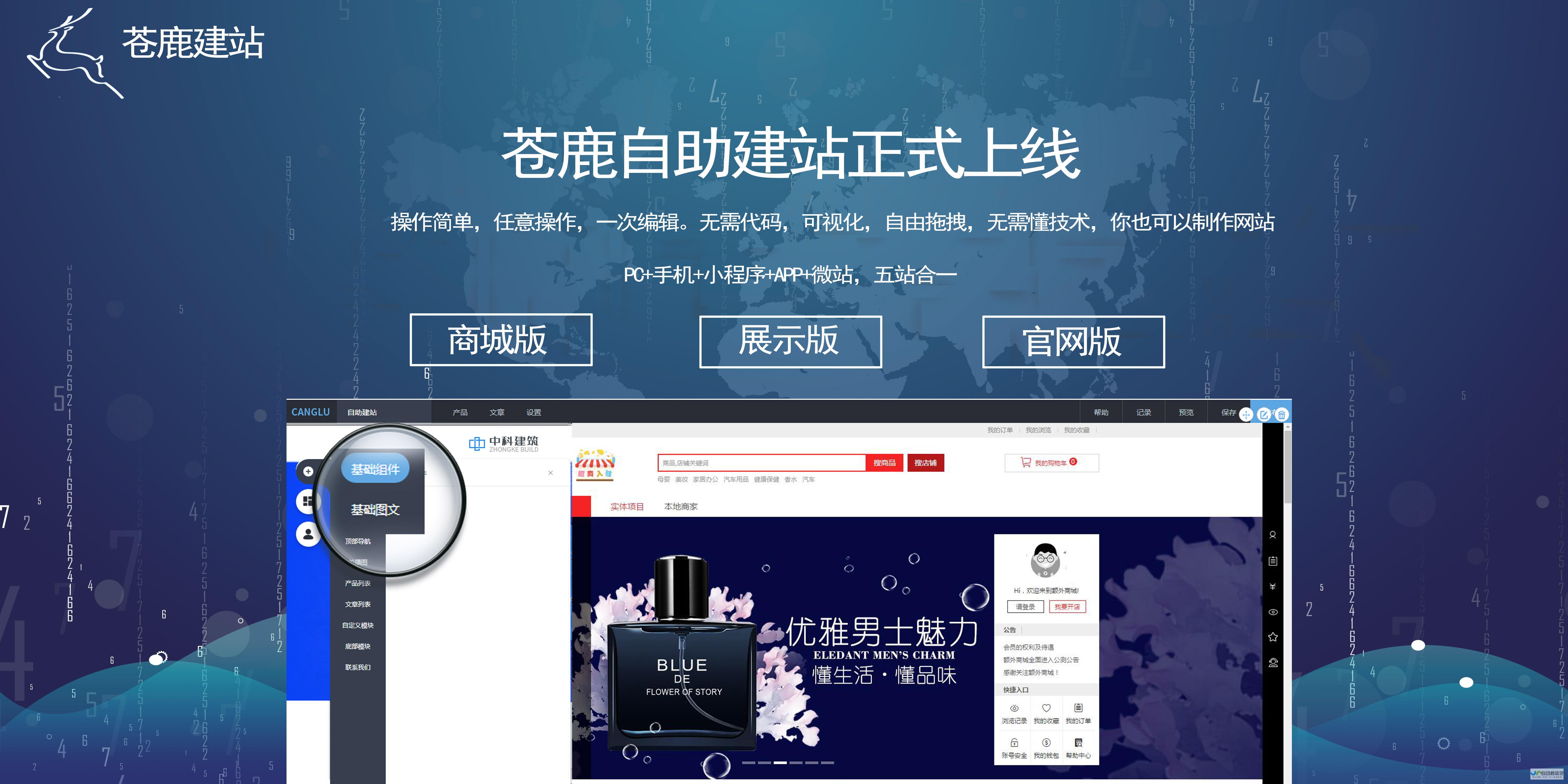 自助建站系统终极指南：从零开始构建专业网站的最佳选择