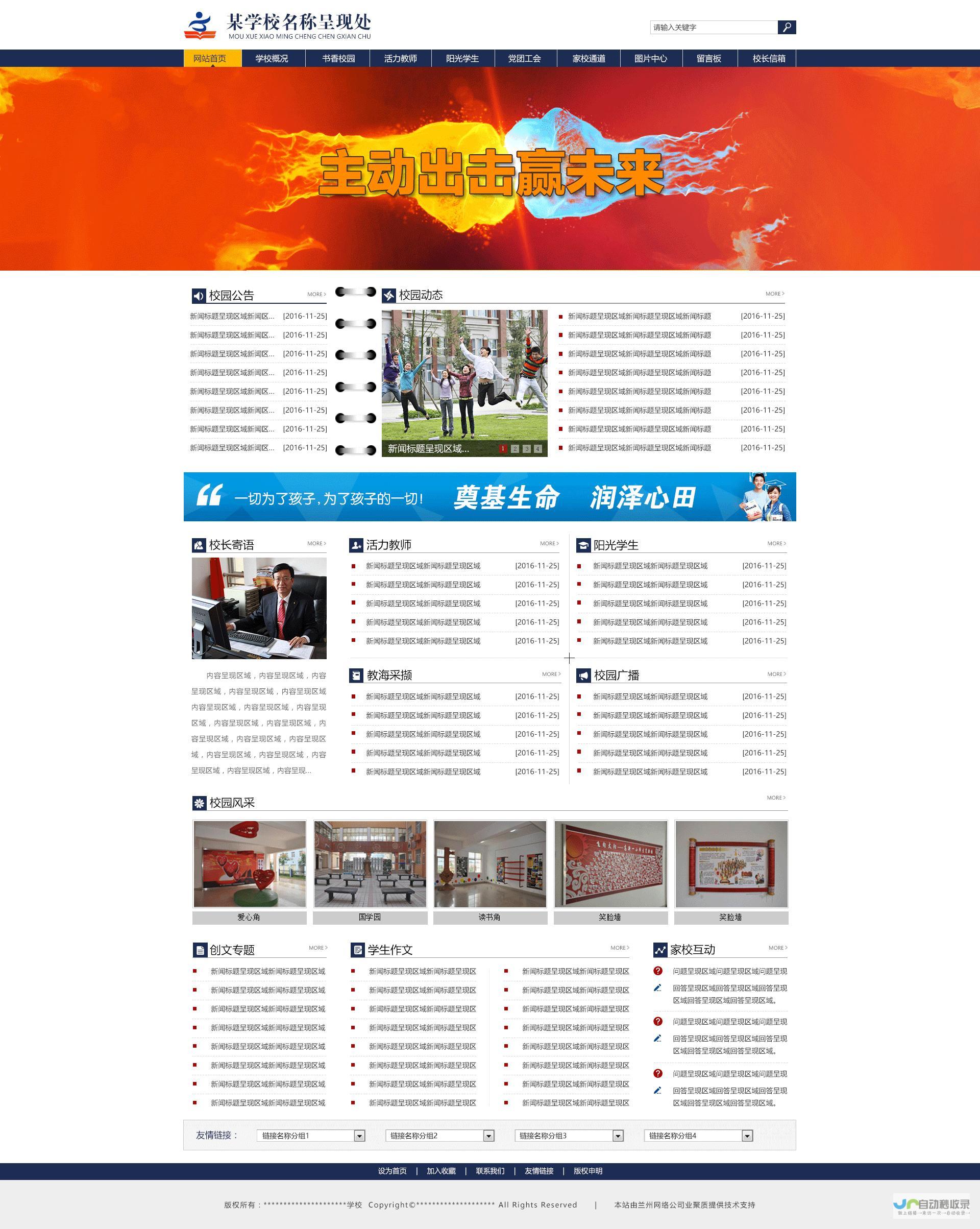兰州网站建设：打造您的专属数字名片，提升品牌形象与业务增长