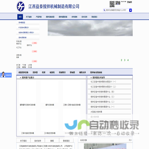 搅拌装置_搅拌机安装指导、制定搅拌器械选型方案-专业大型机械搅拌设备厂家【江西益泰搅拌机械制造有限公司】