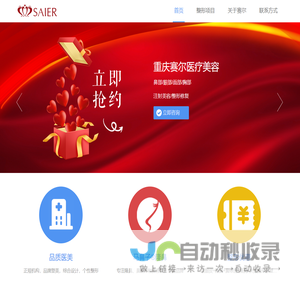 赛尔医美-马鼻子隆鼻-重庆赛尔医疗美容门诊部