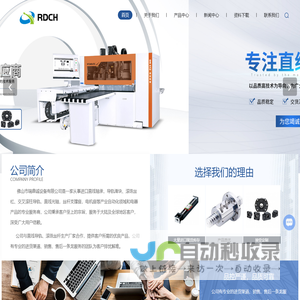 佛山直线轴承代理销售公司-导轨滑块型号尺寸-滚珠丝杠价格-佛山市瑞鼎诚设备有限公司