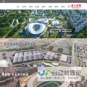 浙江万豪膜结构-浙江膜结构,浙江异型钢结构,浙江管桁架,相贯线切割