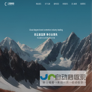 苏州云度网络科技有限公司_网易企业邮箱_网络安全_品牌运营_网站建设_域名注册
