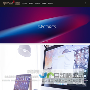 雅东国际品牌设计-济南展示设计提供vi设计、展示设计、展厅设计、包装设计