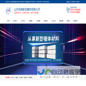 轻质防火板-AAC板材厂家-alc隔墙板-aac隔墙板厂家-恒瑞新型建材