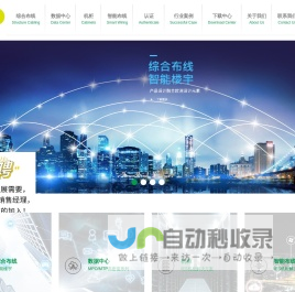 综合布线_网络综合布线系统_厂家-上海英特曼电气