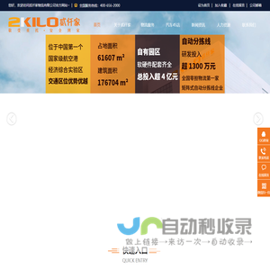 零担物流_城市配送_第三方物流_仓储服务-贰仟家物流有限公司