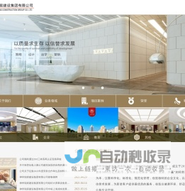 神州瑞宸建设集团有限公司