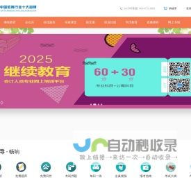 畅响教育