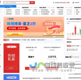 私募排排网-国内私募基金一站式服务平台