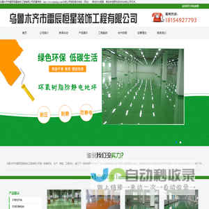 新疆透水地坪道路,新疆道路划线施工,新疆塑胶跑道,新疆环氧地坪漆,新疆硅PU球场-乌鲁木齐市雷辰恒星装饰工程有限公司