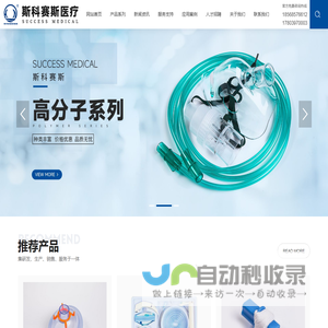 河南省斯科赛斯科技发展有限公司