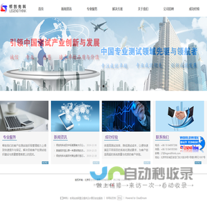 北京领创先科信息科技有限公司