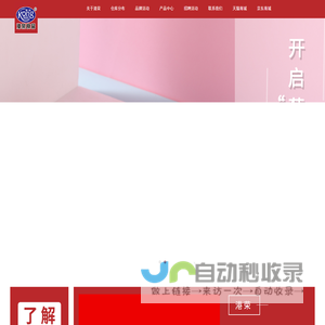 港荣食品