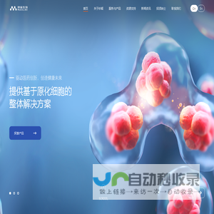 妙顺生物 - 单采血、PBMC及免疫细胞亚型、动物肝细胞、体内外药效评价服务、细胞培养产品