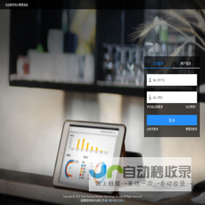 欢迎使用流水管理系统