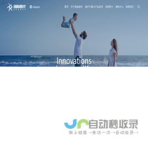 创新造福生命-纽脉医疗