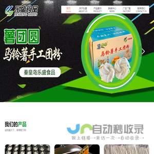秦皇岛乐盛食品,昌黎红薯粉条厂家,秦皇岛圈圈粉,秦皇岛团粉,秦皇岛马铃薯粉条,秦皇岛火锅粉,昌黎火锅粉厂家,秦皇岛火锅粉,秦皇岛粉丝,秦皇岛宽粉