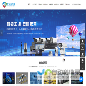 弱电智能化工程_楼宇智能化工程_安防弱电工程-青岛百源视通电子科技有限公司