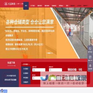 兄弟搬家_北京搬家公司_北京搬家公司电话 兄弟搬家官网电话 北京搬家公司 北京企业搬家公司哪家好?首选兄弟搬家