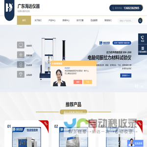 灯具振动试验机-纸箱纸板抗压试验机-中性盐雾腐蚀试验箱-广东海达