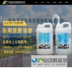首页-南充宝蓝车用尿素销售有限公司