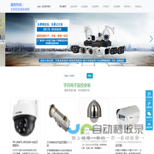 廊坊监控安装公司-廊坊宇讯电子工程有限公司