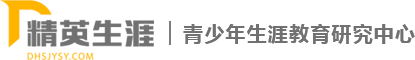 德华盛精英生涯--帮助每一位学生打开精英生涯的大门