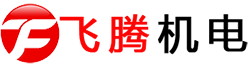 滚圆|煨弯|异形件|-江苏飞腾机电