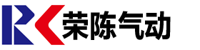 台州荣陈气动工具有限公司